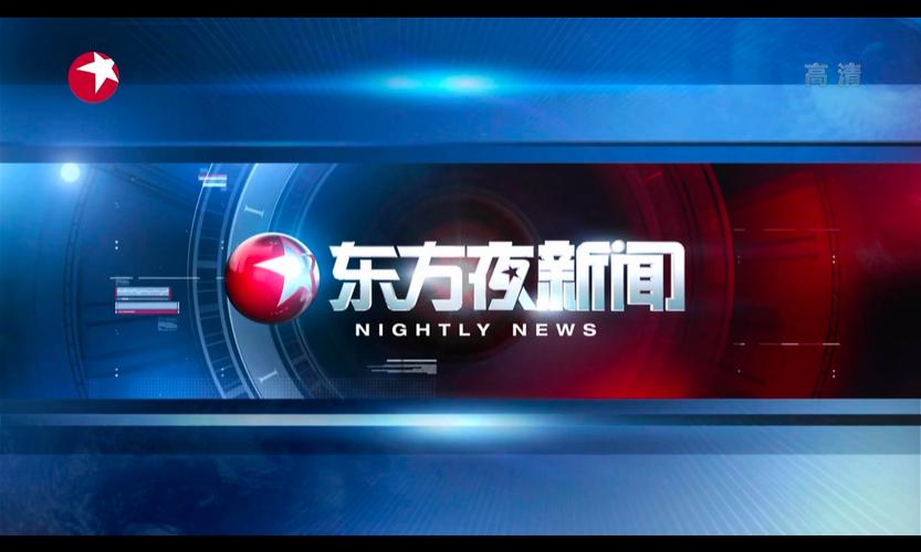 上海卫视在线观看直播
