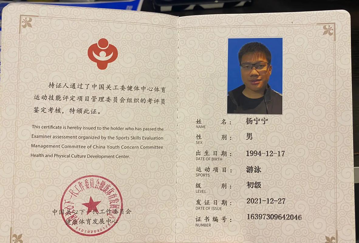 中国关工委健体中心的证书含金量