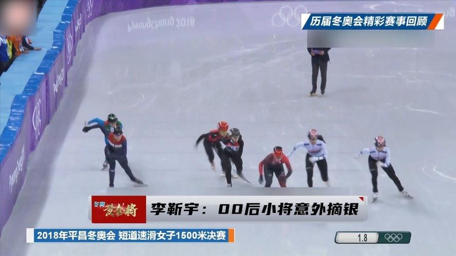 2018平昌冬奥会短道速滑女队成绩