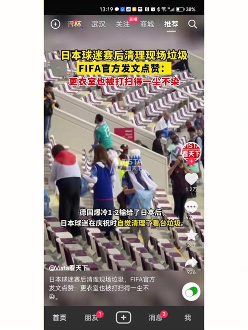 日本球迷解释为何清理看台垃圾的相关图片